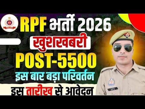 rpf new vacancy 2026 | rpf constable new vacancy 2026 | rpf si new vacancy 2026 | rpf new vacancy
