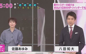 NHK ニュース　おはよう日本 新年度OP