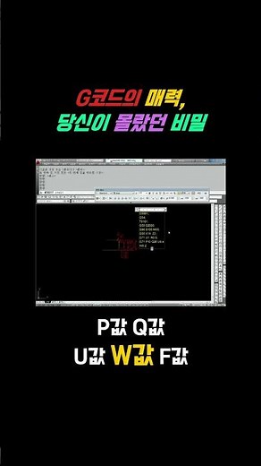 G코드 마스터하기! CNC 프로그래밍의 숨겨진 비밀