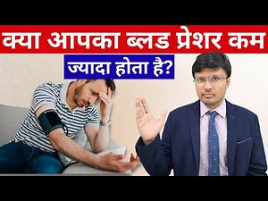 BP Fluctuations:-The Truth and management of Blood Pressure Variability