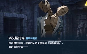 葛利果（格里高利）总力战前置剧情