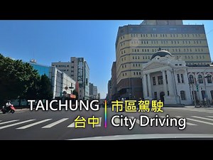 Driving 309 駕駛視野：City Driving 市區駕駛 Taichung City, Taiwan