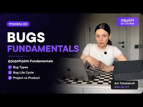 გაკვეთილი 3 - BUG life cycle, defect types, Project vs Product