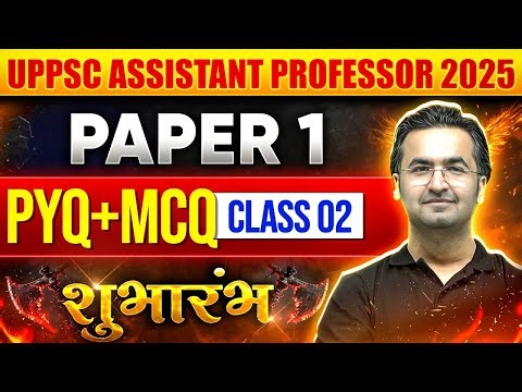 UPPSC Assistant Professor 2025 | Paper 1 Class - 2 | UPPSC 2025 Paper 1 | Nishant Sir