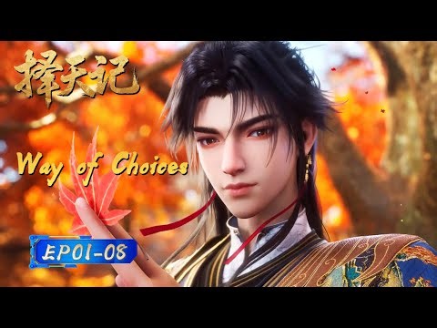 【Eng Sub】 Chen Changsheng is ranked number one on the Azure Cloud List! 👆🎯|EP01-08| Way Of Choices