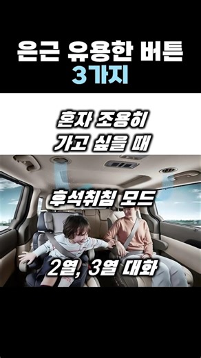 차에 이 기능이 있다면? 야간 주행할 때 꿀팁 3가지