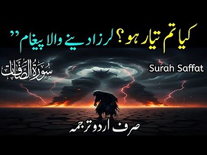 Surah Saffat with Urdu Translation | Hard-Hitting Quranic Message