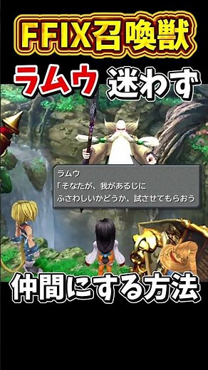 ラムウの物語はこれでOK【FF9実況】【ストーリー攻略＆イベント回収】Part.３ HDリマスター