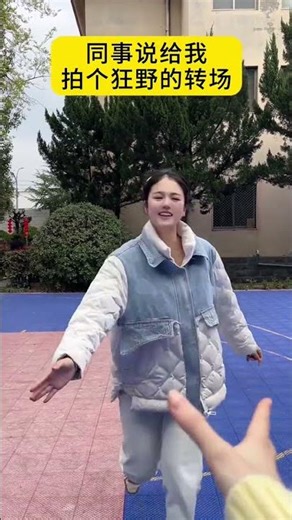 Surprise Wild Transition Shot by Colleague! Unpredictable End! Transition UnexpectedEnding