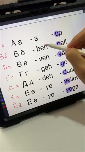 Alex on Instagram: "Russian alphabet song"