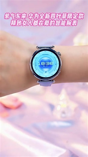 华为（HUAWEI）WATCH GT 6 华为智能手表 多维情绪健康 全新骑行体验 21天超长续航 玄玑感知系统 GT 5 升级 41mm 流光紫 腕围12