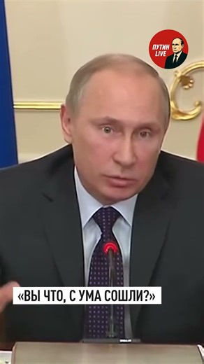 Путин отчитал Минтранспорта из-за отмены электричек #путин #шортс #президент # #россия