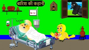 कार्टून | Kauwa Chidiya Wala Cartoon| Rano Chidiya kahani |Chichu TV | Chichu TV