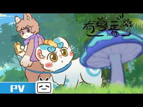 Fabulous Beasts EP51 Trailer【Join to Watch latest】
