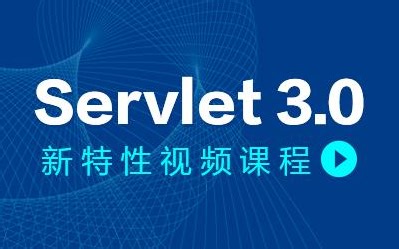 Servlet入门到精通就看这个视频就够了