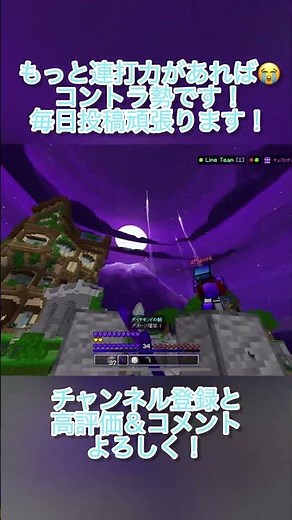 もっとCPSが出れば耐えれたのに😭 #マイクラ #マインクラフト #minecraft #hiveskywars #hive #controller #コントローラー