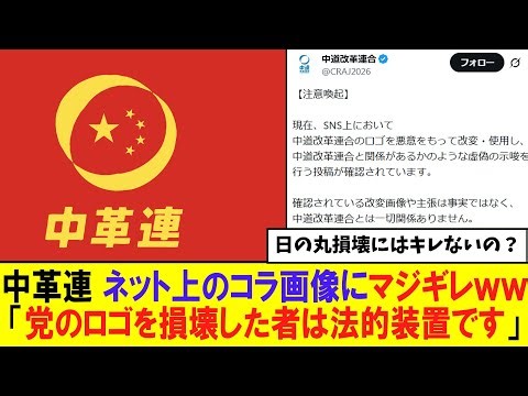 [Logo defacement] The Centrist Reform Coalition is furious after netizens make fun of its logo, s...