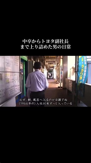 現場を知ろうとしてくれる上司は最高 #転職 #転職活動 #転職したい #第二新卒 #トヨタ | toyota