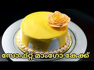 വായിൽ ഇട്ടാൽ അലിഞ്ഞ് പോകും Super Tasty Mango Cake😋|| Mango Cake Recipe Malayalam