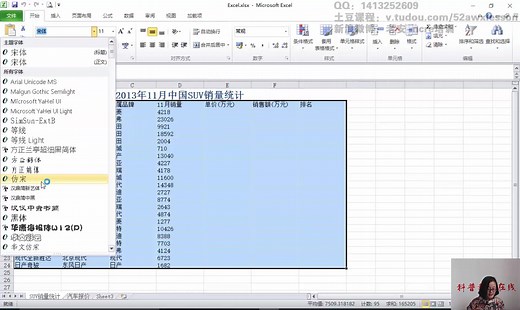 excel 2010 实例讲解