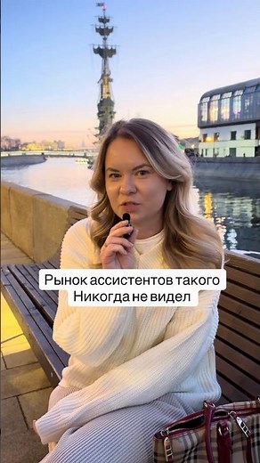 Революция на рынке ассистентов
