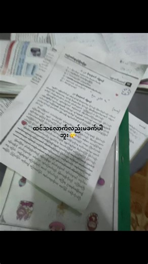 Exam Preparation Tips for Relaxing Music Lovers