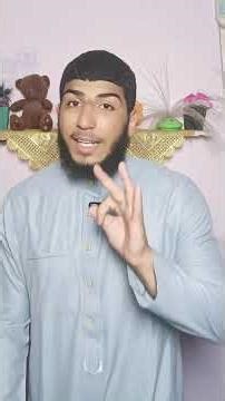 الطريقة الصحيحة للوضوء #الصلاة #الوضوء #تعليمي