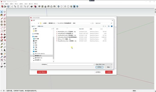 第12讲：扩展程序管理器（插件的安装与卸载）