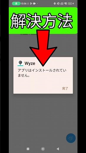 🌟 How to fix apps not installed issue on Android