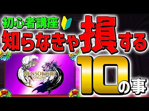 元素騎士初心者講座！これを見て快適にプレイしよう！【元素騎士オンライン】