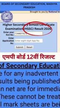 MP Board 12th Result 2026 🔥 | MPBSE 12th Result Kaise Check Kare | Direct Link