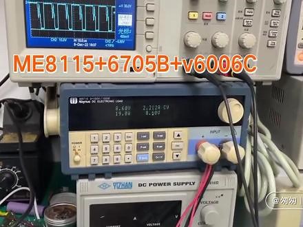 PD充电器实测 PD18W/PD20W主控➩ME8115F✔RZC6209G同步➩DP4110✔MT6705协议➩V6006C✔V6007C来，详聊✔#电子产品 #PD充电器 #苹果充电器 #快充充电推荐 #苹果快充