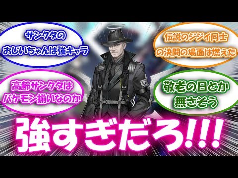 【アークナイツ】高齢のサンクタが軒並み化け物しかいないことに対するドクター達の反応集【アークナイツ反応集】
