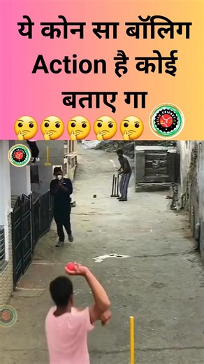Cricket History का सब से अजीब Bowlar