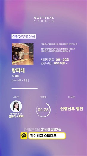 🌸신랑신부행진곡🌸 다비치 - 팡파레 (사회자 멘트 + 행진 시작 편집 ver.) #행진곡 #행진곡추천 #결혼식bgm편집 #결혼식bgm