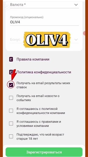 ULTRAPARI Bonus Info | Russia & Central Asia Community (OLIV4)