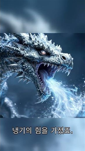 Rare Fantasy Beasts: The Silver Dragon