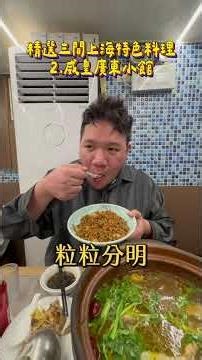 精選3間上海餐廳分享給你