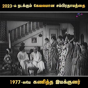 ஆண் பிள்ளைகளை பெற்ற பெற்றோர்களுக்கு இந்த காட்சி சமர்ப்பணம்! | Behind Cinemas