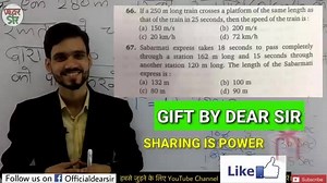 This Amazing Trick for Problems on Trains will help you solve all problems based on trains within 10 seconds. Credits : Dear Sir YouTube Channel Subscribe @ http://bit.ly/2wg7Cro | Maths at Your Fingertips