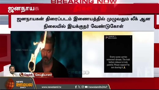 Thalapathy Vijay's Mass Attitude Status