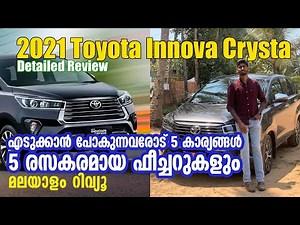 2021 Toyota Innova crysta Malayalam Review | 5 things | 5 intresting features | Najeeb