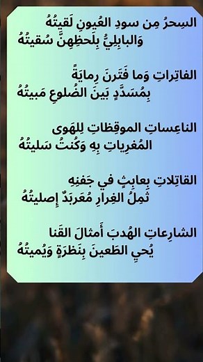 أجمل ما قال العرب في العيون 11 #شعر_عربي