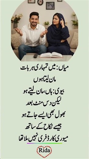 ‎funny line 😂🤣😂 | Urdu shayari | WhatsApp status | #1millionaudition