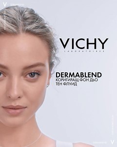 5K views · 32 reactions | Препоръчван от дерматолози, Dermablend фон...