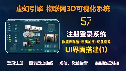 57-注册登录系统UI搭建-1-数据库存储+密码加密+记住密码