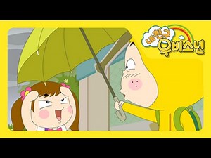 [내친구 우비소년][시즌1] 05.비오는 날