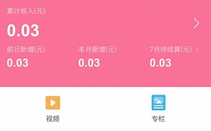 新人up终于赚到了人生的第一桶金！up这一个月来的成长历程