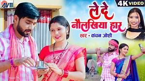 5K views · 170 reactions | Kanchan Joshi | Cg Song | Lede Navlakhiya...