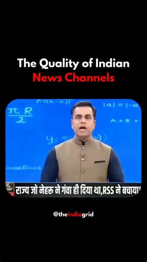 theindiagrid on Instagram: "Indian news channels are meant to be the fourth pillar of democracy — questioning power, presenting facts, and giving citizens the truth they deserve. But today, serious journalism often takes a back seat to shouting matches, dramatic visuals, and selective outrage. Instead of asking tough questions on unemployment, health, education, and governance, many debates focus on noise over nuance. Anchors become performers, facts get blurred, and viewers are left more confus